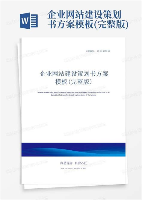外貿企業網站建設與推廣一體化方案 以用戶界面設計為核心