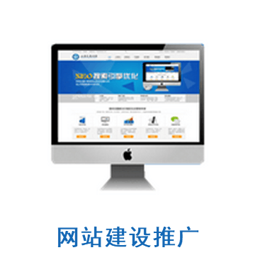 銅陵市網(wǎng)站建設(shè)、優(yōu)化及推廣一站式服務(wù)報(bào)價(jià)方案