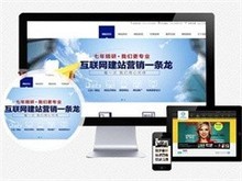 青島網(wǎng)站維護公司 一站式網(wǎng)站建設與推廣解決方案專家